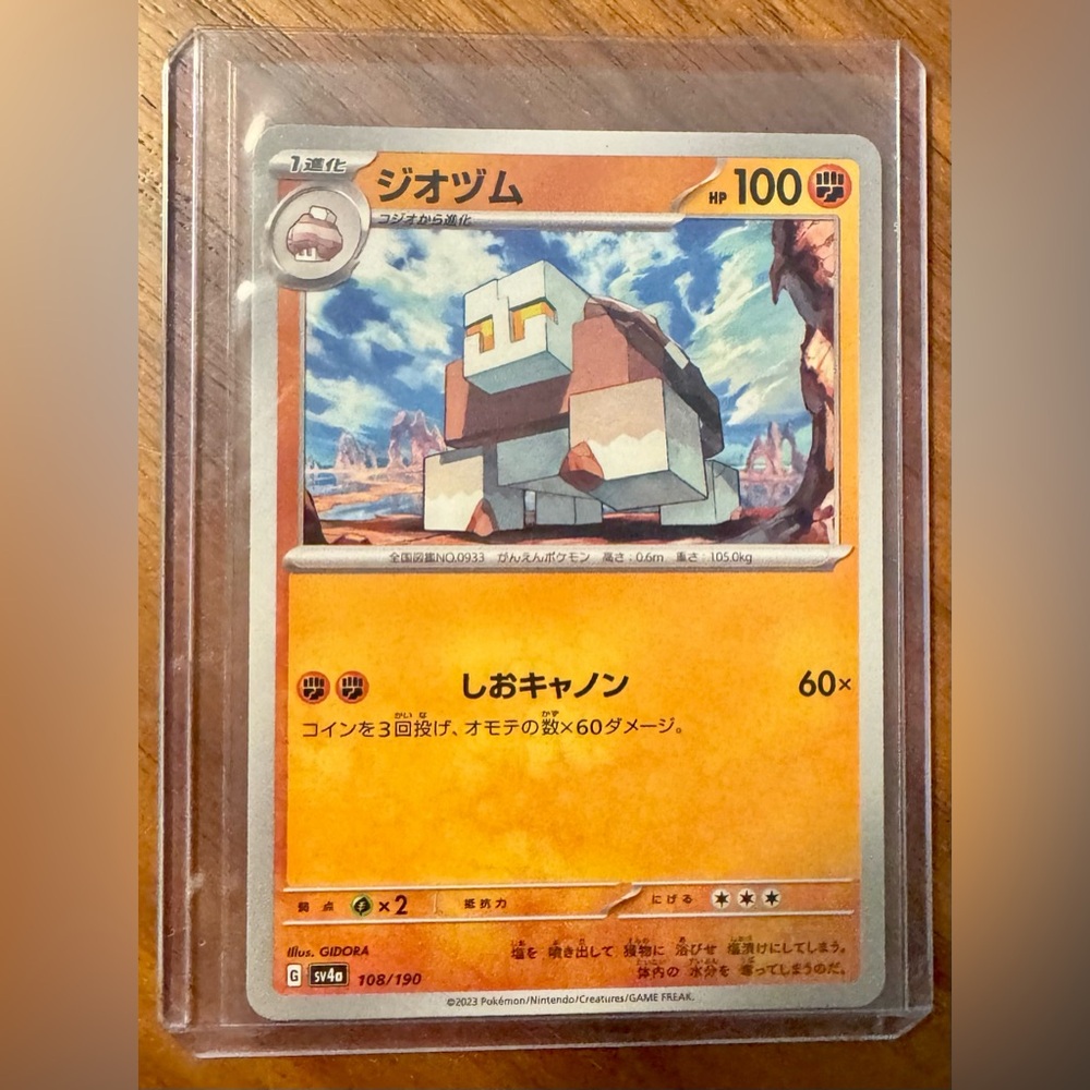 Naclstack 108/190 Japanese Shiny Treasure Ex Pokemon Card